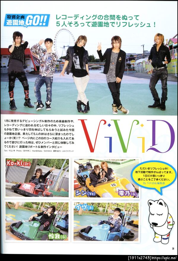 เดี๋ยวๆๆ ผู้ชายริมสุดขวามือใส่ขายาวเหรอ ? ..ฉันตาฝาดมั้ยเนี่ย 0.0