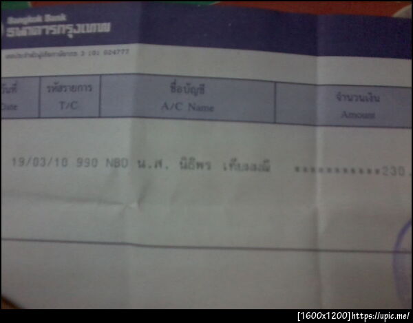 ฝากรูป