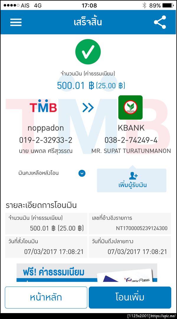 ฝากรูป
