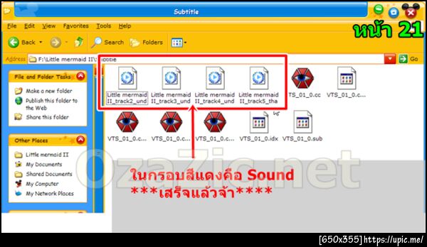 ฝากรูป