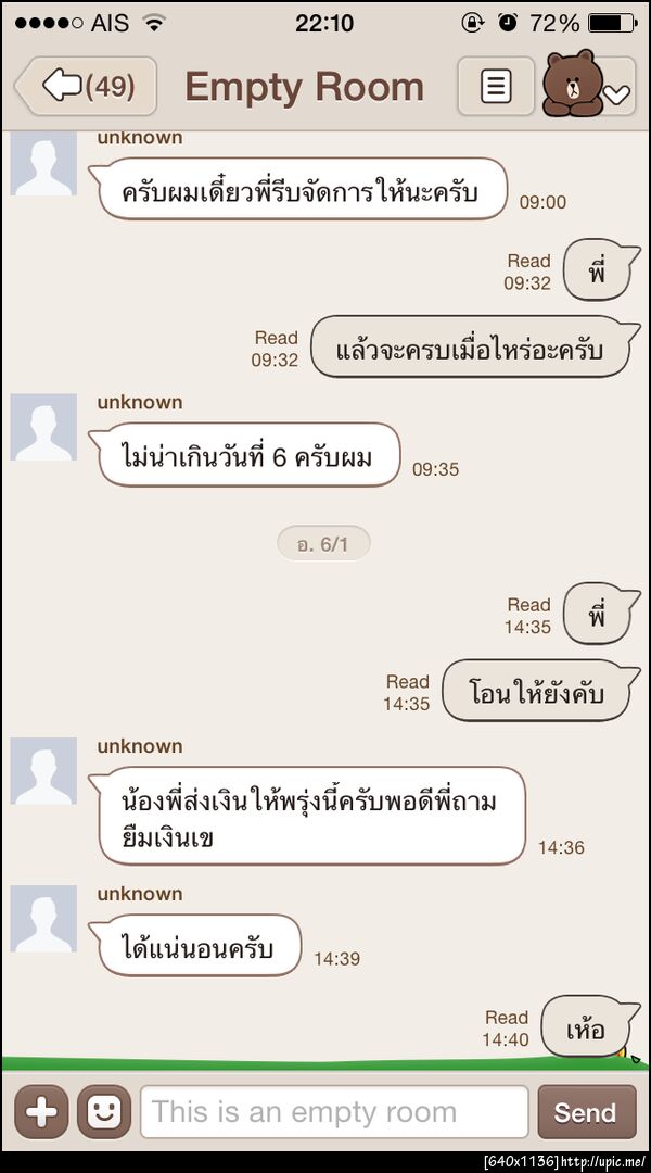 ฝากรูป