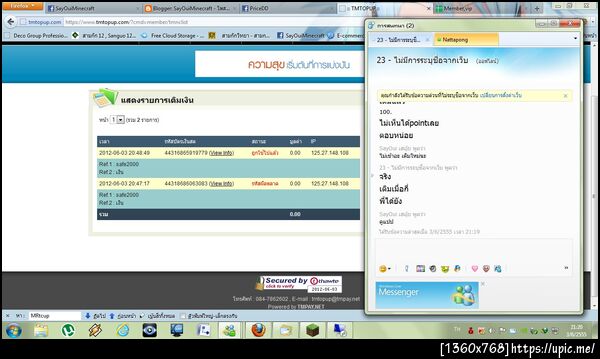 ฝากรูป