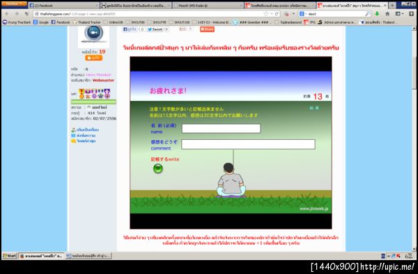 ฝากรูป