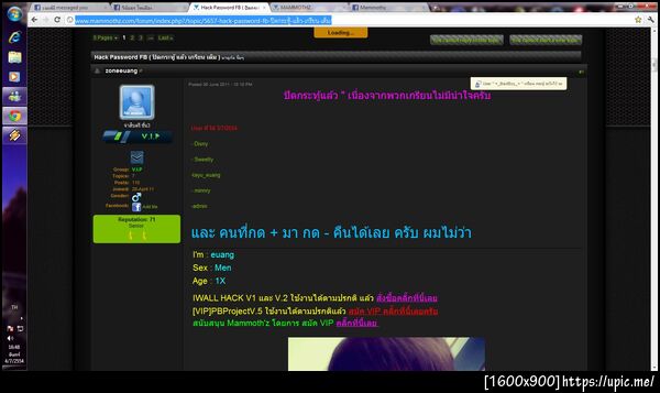 ฝากรูป
