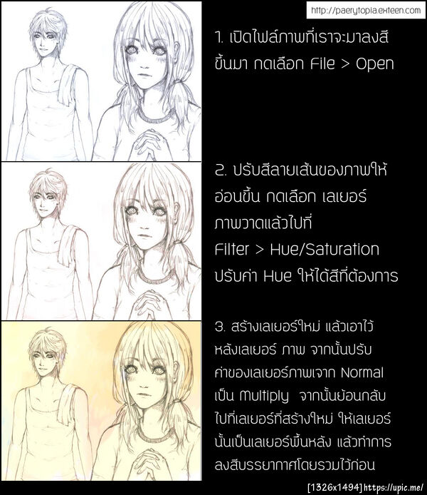 ฝากรูป