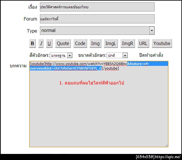 ฝากรูป