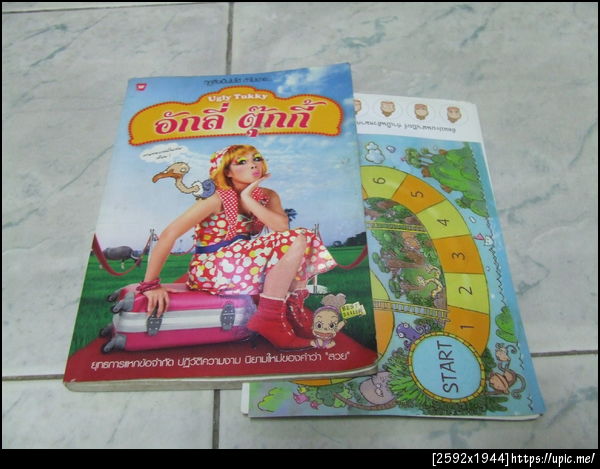 ฝากรูป