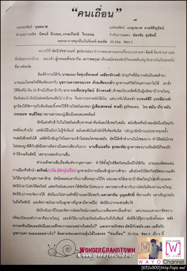 ฝากรูป