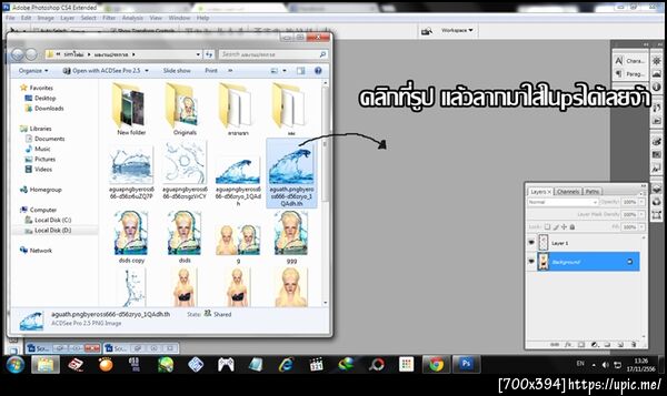 ฝากรูป