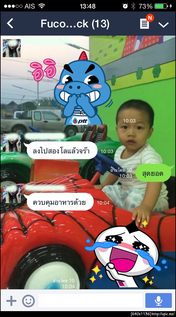 ฝากรูป