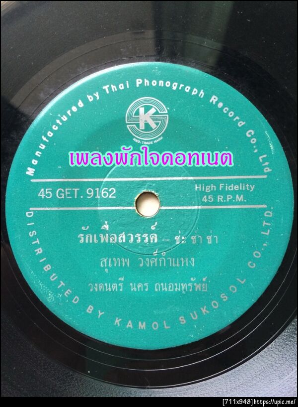 ฝากรูป