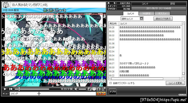 เกรียน nico (ภาค2)