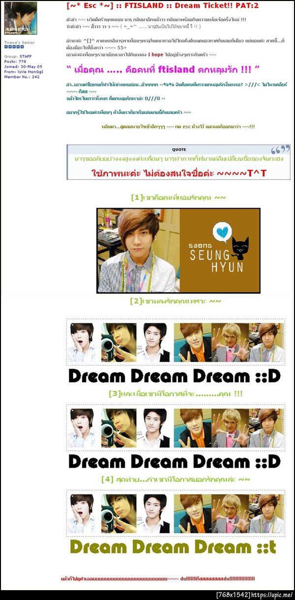 ฝากรูป