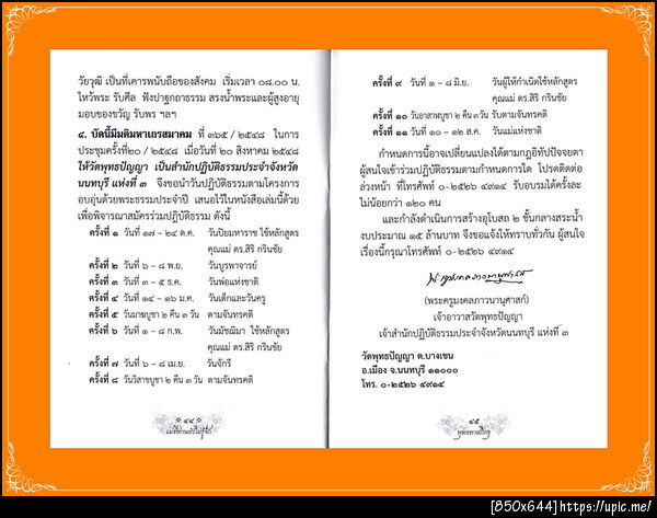 ฝากรูป