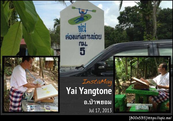 ฝากรูป