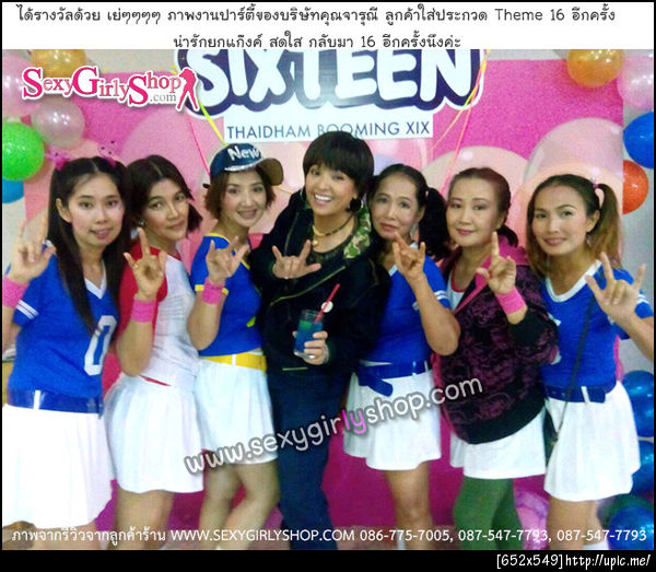 ชุดแฟนซี