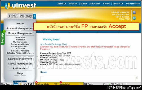 ฝากรูป