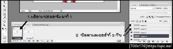 ฝากรูป