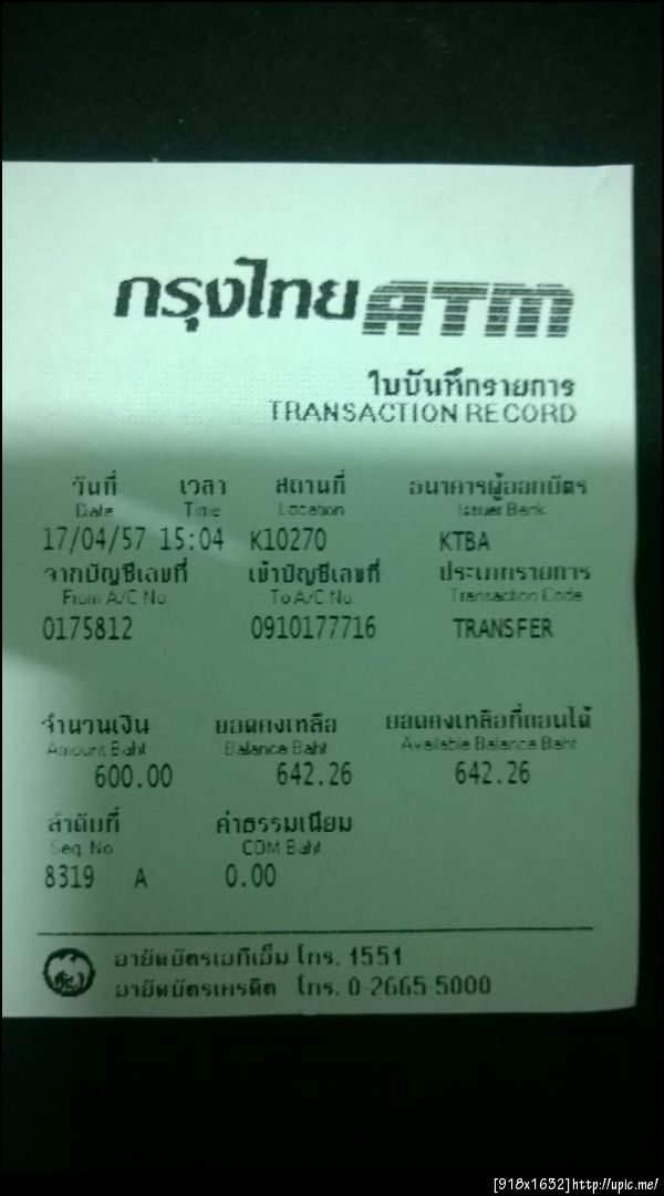 ฝากรูป