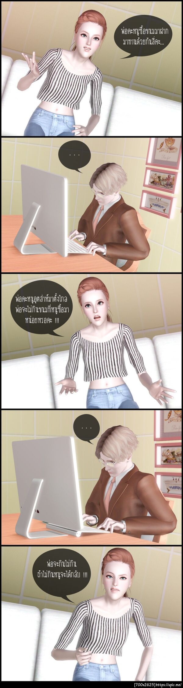 ฝากรูป