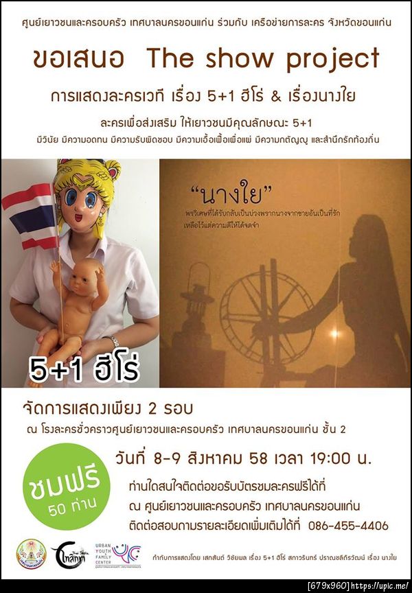ฝากรูป