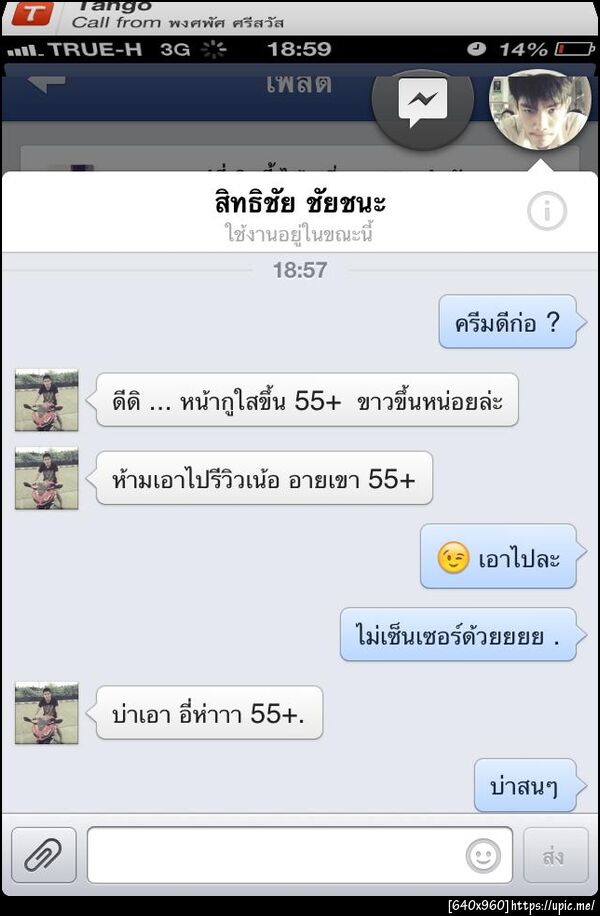 ฝากรูป
