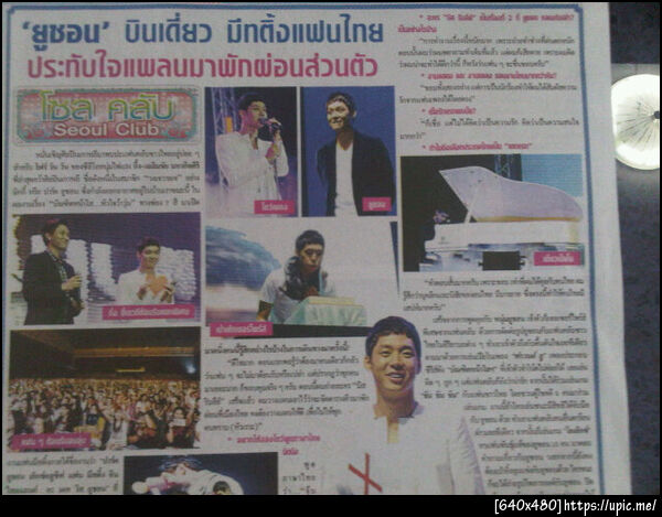 ฝากรูป