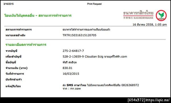 ฝากรูป