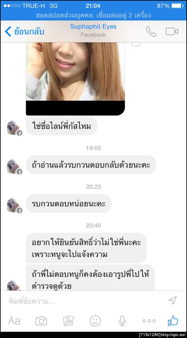 ฝากรูป
