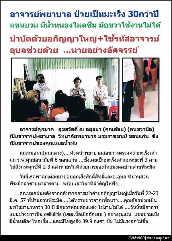 ฝากรูป