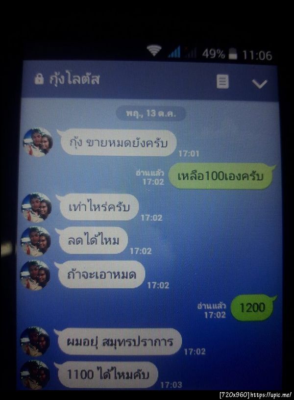 ฝากรูป