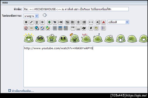 ฝากรูป
