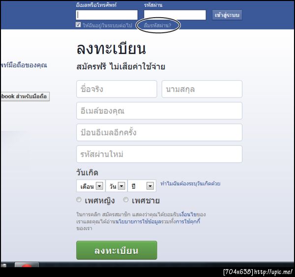 ฝากรูป