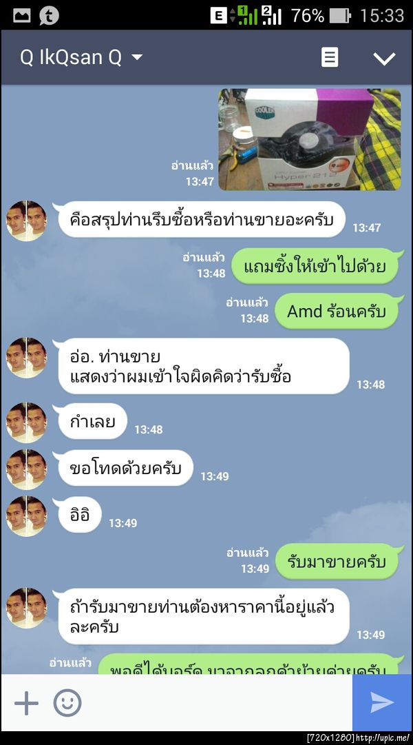 ฝากรูป