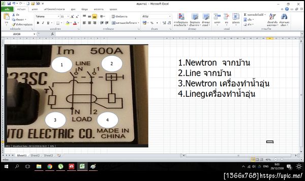 ฝากรูป