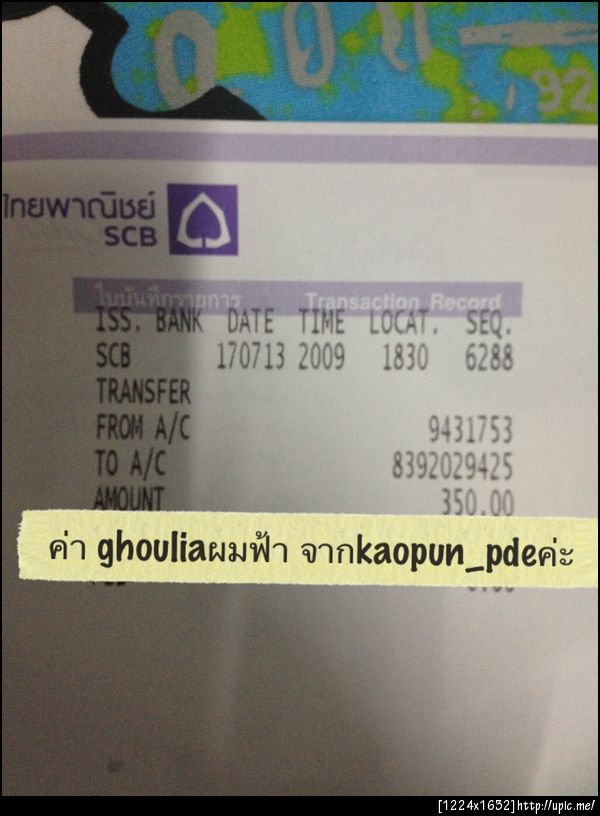 ฝากรูป