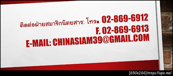 ฝากรูป