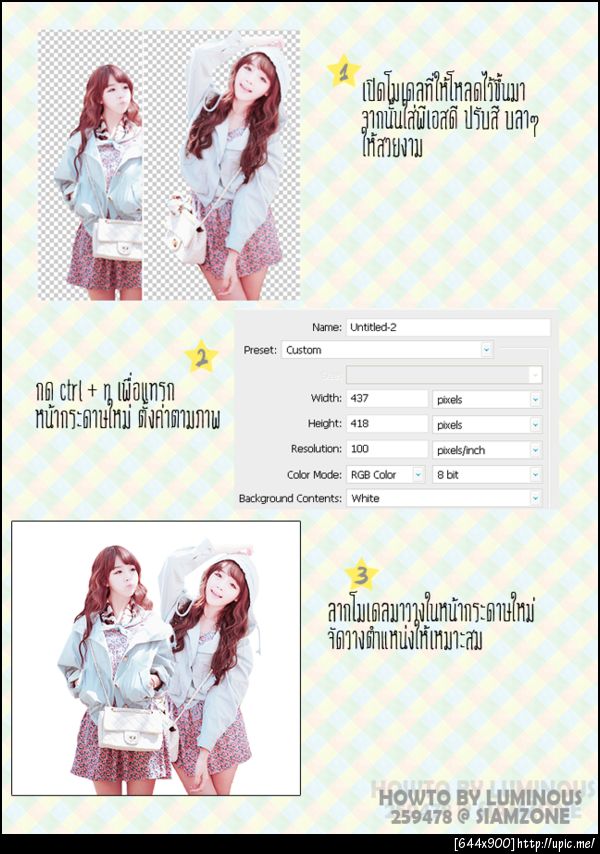 ฝากรูป