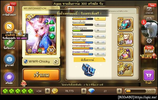 ฝากรูป