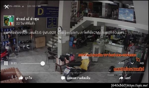 ฝากรูป
