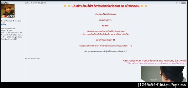 ฝากรูป