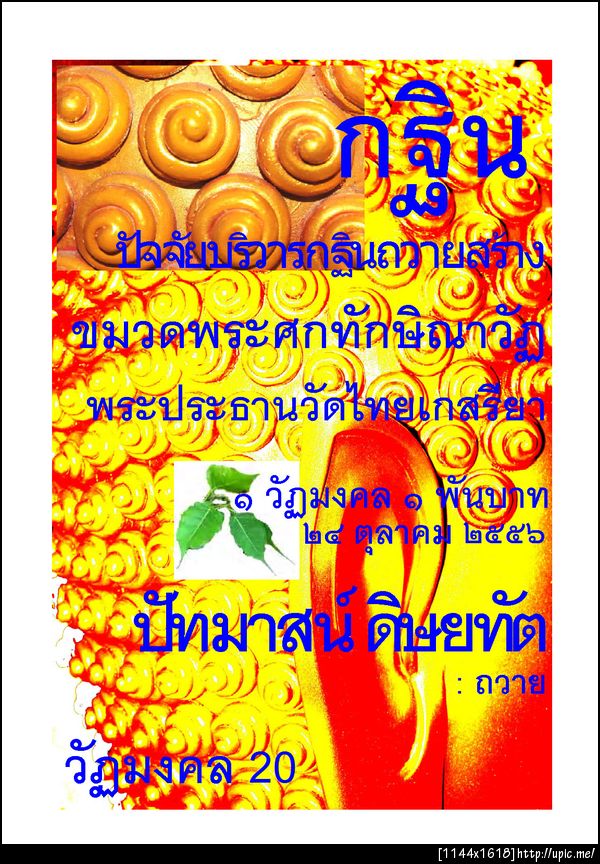 20ปัทมาสนดิ