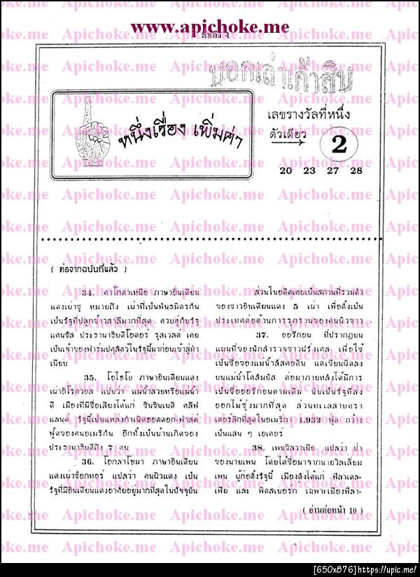 ฝากรูป