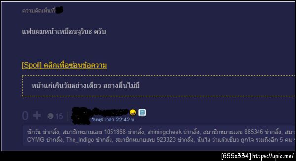 ฝากรูป