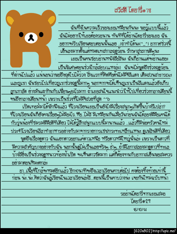 ฝากรูป