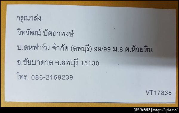 ฝากรูป