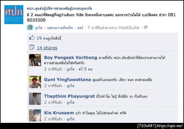 ฝากรูป