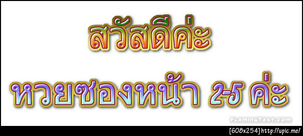 ฝากรูป