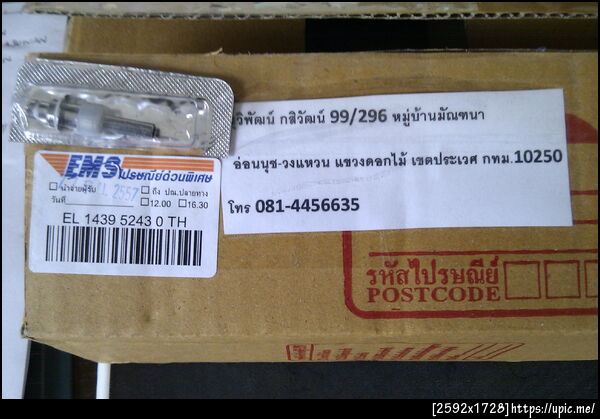ฝากรูป