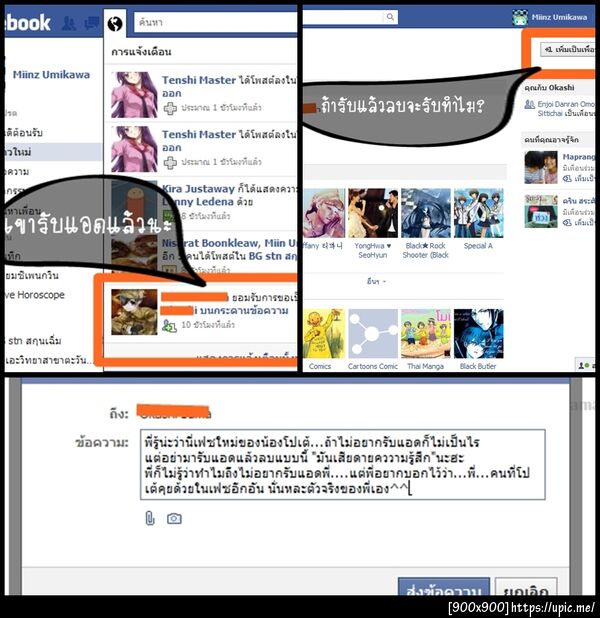 ฝากรูป